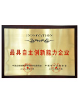 潤大世紀榮獲最具自主創新能力企業榮譽證書，{dede:global.qz_keyword_b/}
